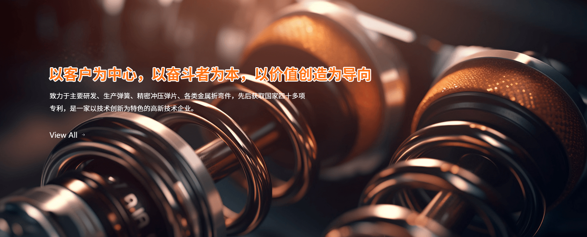 汽車(chē)用彈簧